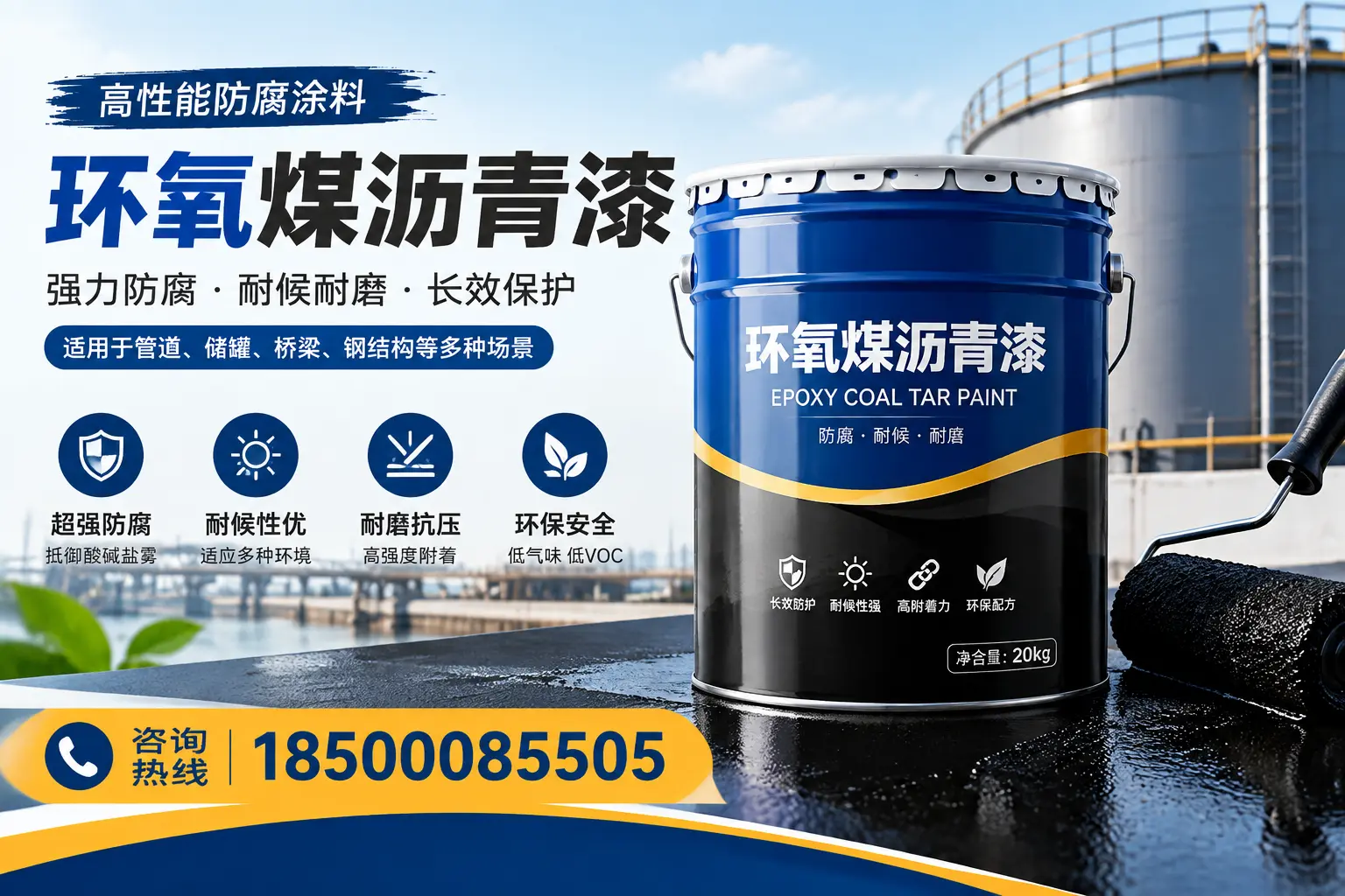 环氧煤沥青漆的施工步骤详解，德州装修必备知识